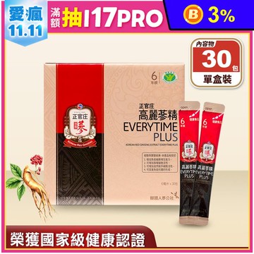 【正官庄】高麗蔘精EVERYTIME PLUS (30包/盒) 調節免疫力 人蔘
