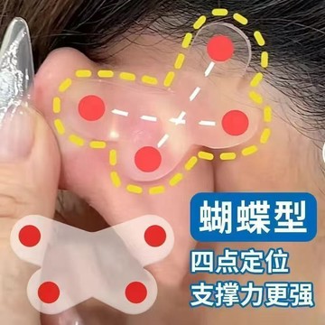 精靈耳貼 （塔塔周邊） cosplay道具 耳貼 招風耳 角色扮演 美容小物 拍證件神器 小臉貼 小臉神器 活動表演