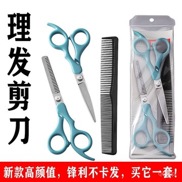 臺灣🚍8H出🉑理髮剪子八字劉海工具十刀剪全套美碎髮平牙牙剪打薄寶寶兒童剪髮 4C2P