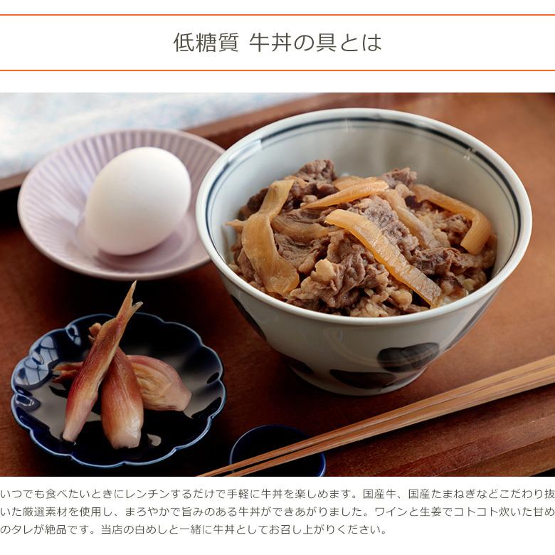 国産牛肉使用！糖質たった3gの低糖質 牛丼セット 48食(牛丼の具・糖質50%オフ白めし 各48袋)  糖質制限 夕食 夜ごはん ダイエット 糖質オフロカボ 低GI