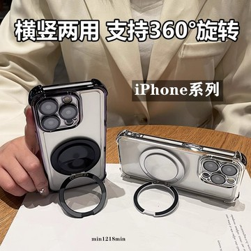 透明支架手機殼 四角防摔殼 適用iPhone 17 16 16e 15 14 13 12 11 Pro Max plus
