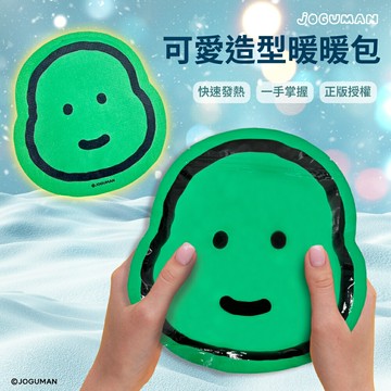 JOGUMAN可愛造型 暖暖包 布拉基歐臉型款10片入/包 恐龍造型、手握式、寒流保暖、發熱包、抗寒、攜帶方便、露營必備 憨吉小舖