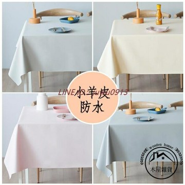 皮革桌布純色防水防油免洗pvc北歐家用長方形餐桌臺布【木屋雜貨】