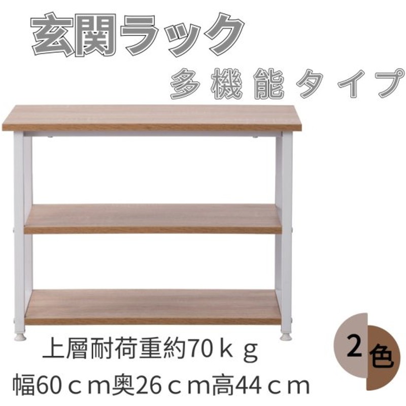 玄関ラック シューズラック 玄関 3段 ベンチ 棚 シューズボックス 靴箱 おしゃれ 北欧 省スペース コンパクト 玄関収納 スリッパラック 通販 Lineポイント最大0 5 Get Lineショッピング