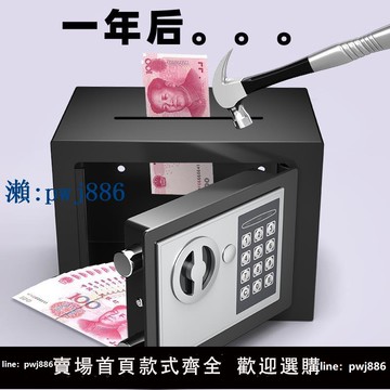 【品質高 價格低】打統編2025新款歐奈斯&安信威保險柜家用小型保險箱迷你投幣存錢罐兒童收納密碼箱全鋼入墻防盜辦公室夾萬男孩女孩