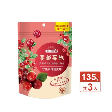 統一生機蔓越莓乾135克 x3入團購組