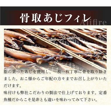 骨取魚セット 4種16枚 高級干物詰合せ16品 風呂敷包み