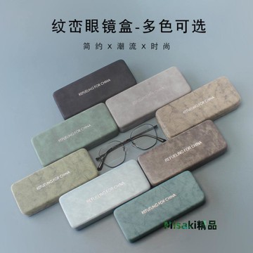 眼鏡盒便攜男高級感防抗壓學生復古近視眼睛盒子太陽墨鏡收納包女-Misaki精品
