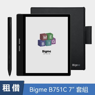 【租借】大我 Bigme B751C 7 吋商務彩色電子書閱讀器 (主機標配 x1、皮套 x1、保護套 x1、觸控筆 x1)