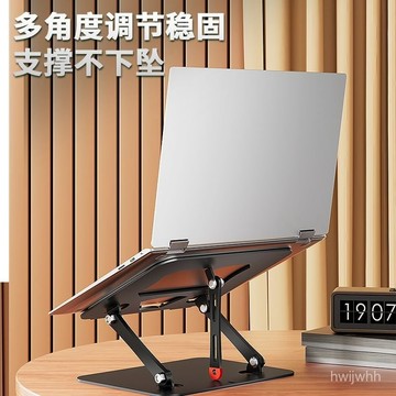 臺灣出貨🔥全金屬遊戲本支架17.3寸承重大號可陞降折疊筆記本電腦支架拯救者