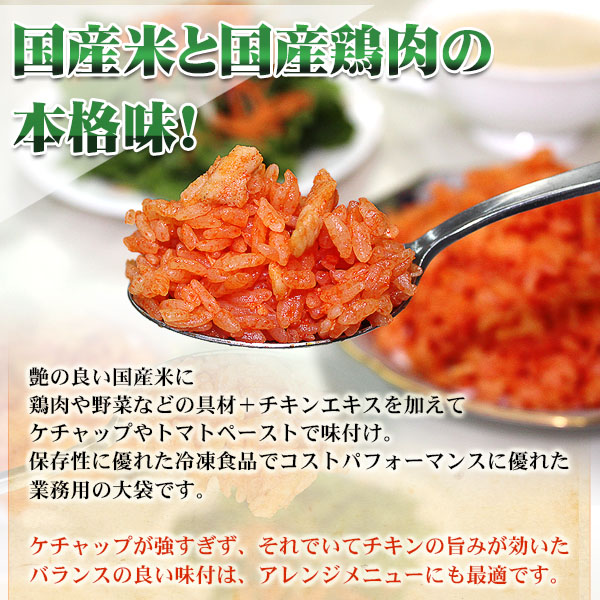 冷凍食品 お弁当 弁当 食品 食材 おかず 惣菜 業務用 家庭用 チャーハン ごっつー使えるチキンライス （業務用1kg） 国産 テーブルマーク