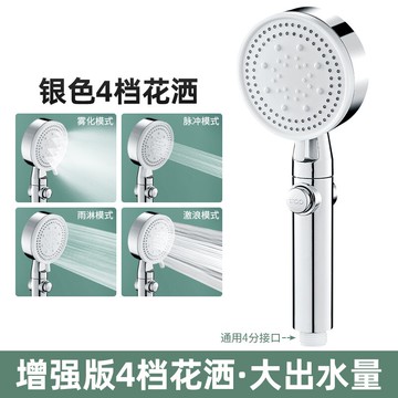花灑噴頭/蓮蓬頭套裝 四檔增壓花灑噴頭淋浴大出水浴室熱水器沐浴洗澡浴霸花曬頭蓮蓬頭【CM16133】