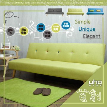 【久澤木柞】UHO藍芽沙發床 亞麻布 兩色可選