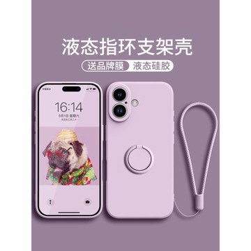 適用蘋果16手機殼iPhone16promax新款支架17的17pro套15高級感13指環硅膠16pro全包12防摔14pro女16e端16plus