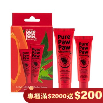 Pure Paw Paw 澳洲神奇萬用木瓜霜經典禮盒組 (原味15g+原味25g)