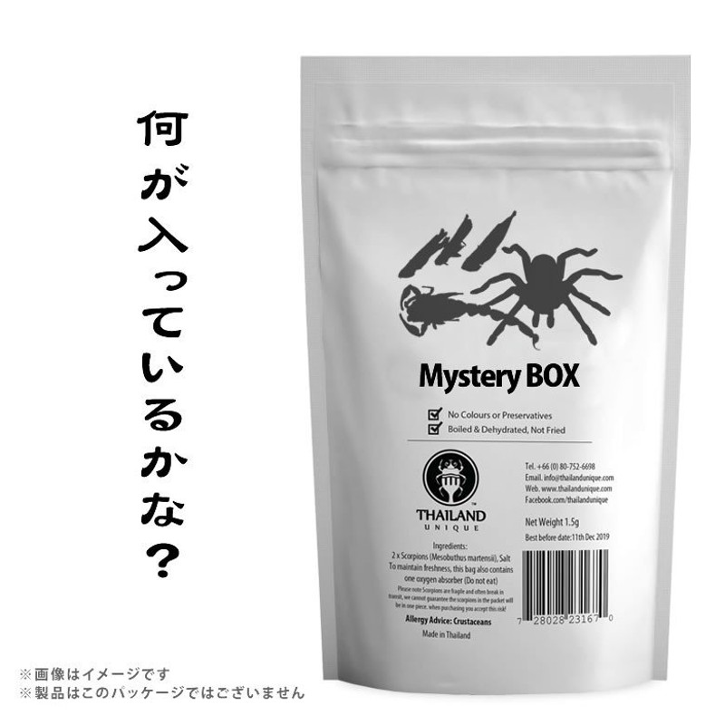 昆虫食 食用 閲覧注意 昆虫ガチャ どの子が届くかはお楽しみ お得なミステリーボックス YouTubeで大流行 良質な脂質が含まれた高栄養食  高蛋白低糖質 通販 LINEポイント最大0.5%GET | LINEショッピング