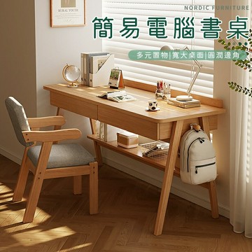 【匠俱】書桌 簡易書桌 帶置物架 電腦桌 辦公桌 電腦書桌 桌子 傢用臥室 學生書房 寫字臺 學習桌