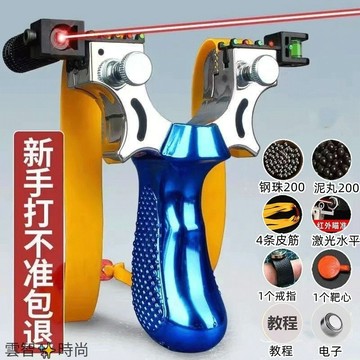 彈弓高精度正品雷射快壓精准扁皮成人專用戶外競技强力彈工專用