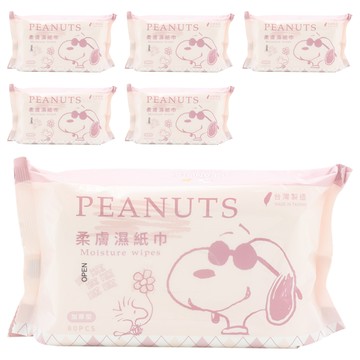收納王妃 SNOOPY 史努比 濕紙巾 台灣製造 嘻哈粉 80張  1g  6包  1組