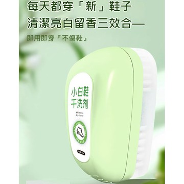 💕首發特殺  【升級大刷頭】去黃增亮小白鞋乾洗劑快速潔淨讓您的衣物恢復原有光澤