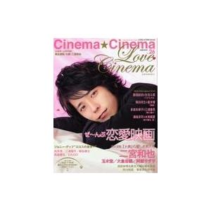 中古ホビー雑誌 Cinema★Cinema No.26