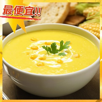 玉米濃湯 | 解凍後加熱 即可食用【甲上生鮮】
