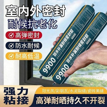 🧲臺灣出貨🧲結構膠9900強力高粘度室外耐候門窗玻璃硅酮防水密封膠防漏玻璃膠