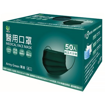 旺昌 成人醫用口罩 175 x 95mm  軍綠  50片  1盒
