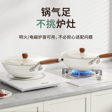 新款陶瓷炒鍋不粘鍋0氟鈦鍋陶瓷鍋家用炒菜鍋電磁爐專用官方旗艦