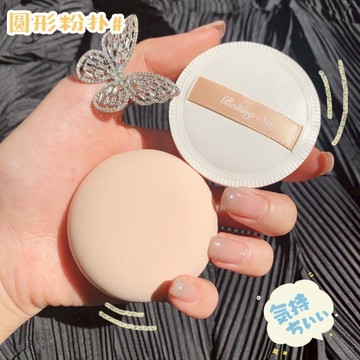 【JDUDS】【現貨快發】棉花糖粉撲盒裝  粉撲 氣墊粉撲 粉底液氣墊 定妝海綿 不吃粉粉撲 乾濕兩用粉撲