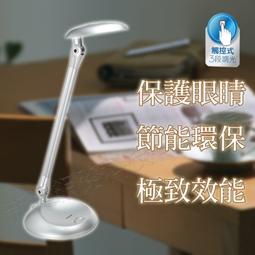 【福利品出清】耐司林克 NICELINK TL-208E4 LED 節能檯燈(銀色/白色)