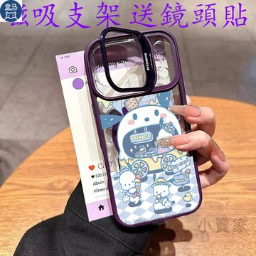 雪糕帕恰狗卡通磁吸鏡頭防摔支架手機殼iPhone17 16 15 14 13 12 11 Pro Max plus保護殼
