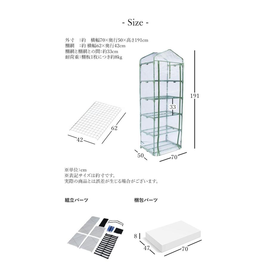 ガーデンハウス フラワーハウス ラック カバー 組立式 DEPOS ビニール温室スリム5段 セージグリーン MLV1606-sagegreen