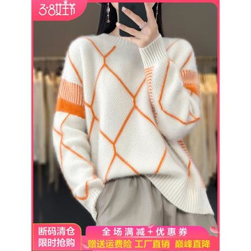 秋冬新款100%純羊毛衫女圓領菱形拼色長袖毛衣寬松慵懶大碼羊絨衫