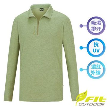 【FIT】男 遠紅外線吸濕排汗抗UV麻花立領上衣.拉鍊半開襟立領衫.吸濕排汗衣.運動休閒衫/吸汗速乾/ QW1102-D0 秋香綠