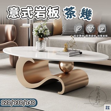 免運 公司貨 可開發票 【宅配免運】巖板茶幾 簡約茶桌 現代客廳茶幾 意式巖板茶幾 橢圓形茶幾 家用輕奢茶幾 意式茶桌 高級感橢圓形茶臺年底鉅惠 店長推薦 售後保障 工廠現貨直銷 全館八折 yp