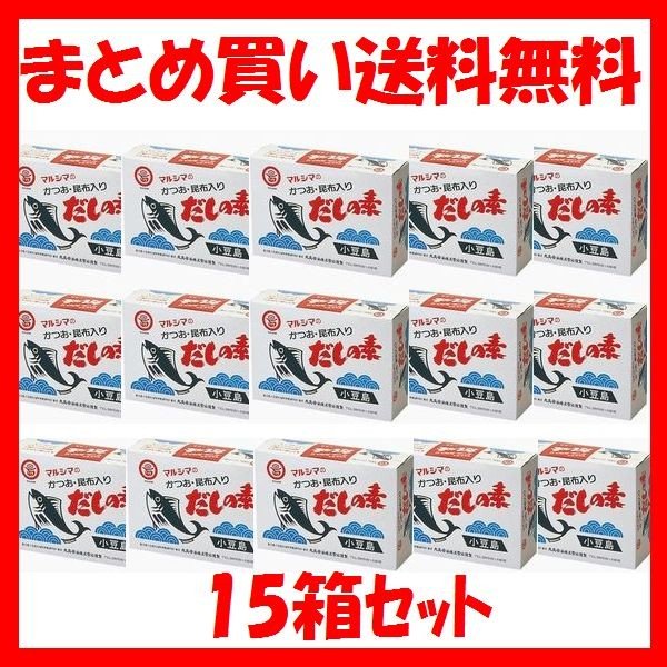 マルシマ かつおだしの素 (箱入) 10g×50包×15個セット まとめ買い送料無料