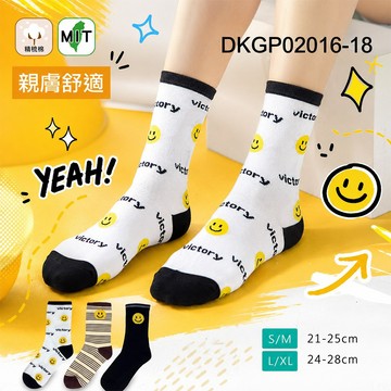 《DKGP2016-2018》微笑的力量中筒襪 微笑襪