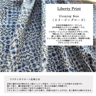 LIBERTYシャツ衿付ワンピース 全開タイプ スリーピングローズ