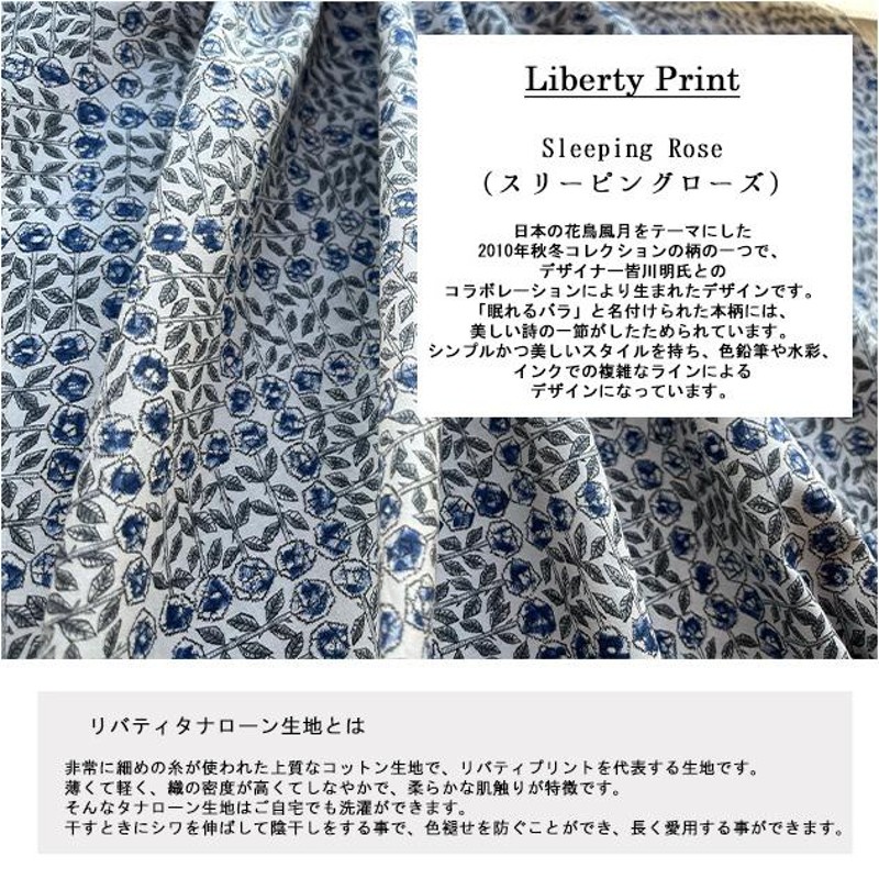 LIBERTYシャツ衿付ワンピース 全開タイプ スリーピングローズ ...