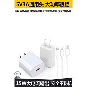 5v2a3a全協議充電器頭單口usb插頭適用蘋果安卓手機通用15W快充藍牙耳機臺燈散熱器智能門鎖美容儀充電頭套裝