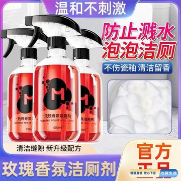 🚀臺灣直出現發 免運熱賣✨🛒臺灣隔日達🌳沫檬潔廁劑泡泡玫瑰香氛強力去污馬桶潔廁靈廁所清潔劑除臭去異味