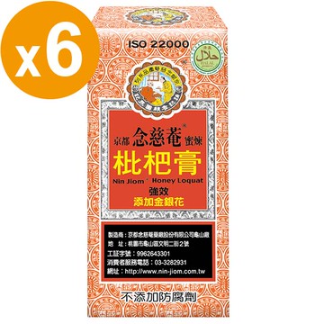 京都念慈菴 蜜煉枇杷膏 隨身包 (6盒入)