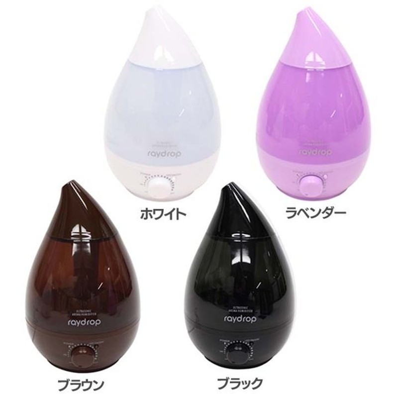 加湿器 アロマ 超音波 可愛い Led 超音波アロマled加湿器 レイドロップ 2 4l Kh 1wh Lv Br Bk ヒロコーポレーション D 通販 Lineポイント最大0 5 Get Lineショッピング