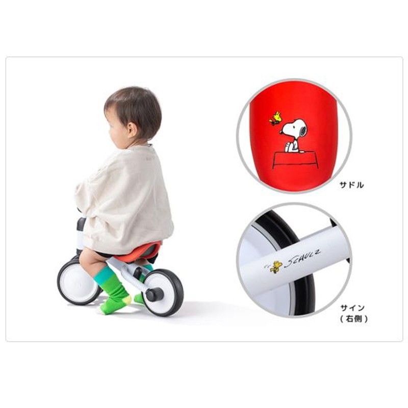 乗用玩具 1歳 足けり D-bike mini プラス スヌーピー ディーバイク ミニ 乗り物 おもちゃ 赤ちゃん ベビー 子供 baby kids  誕生日 プレゼント アイデス | LINEブランドカタログ