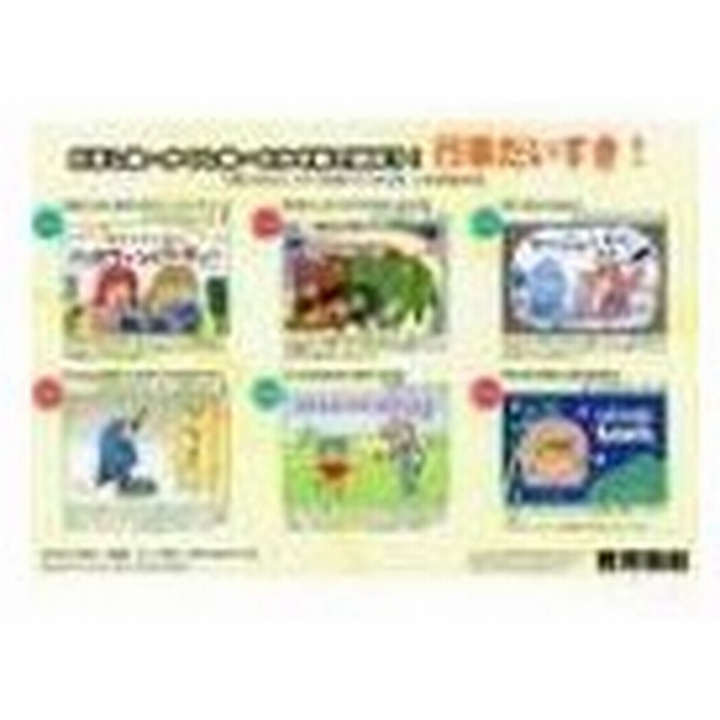 だまし絵 かくし絵 さかさ絵で遊ぼう 行事だいすき 全6巻セット 書籍 絵本 通販 Lineポイント最大0 5 Get Lineショッピング