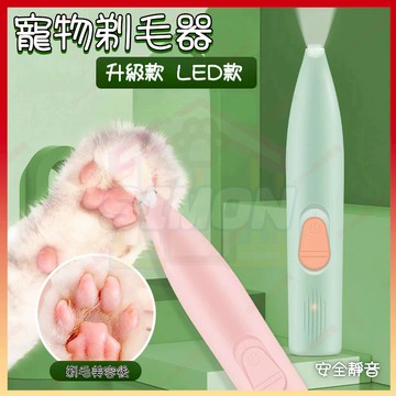 現貨+隔日到貨🤞寵物美容 寵物剃毛器 寵物電剪 寵物剃腳毛器 電動剪毛器 寵物剃毛 修腳掌器 貓咪剃毛 狗狗剃毛