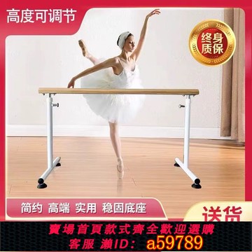【全網低價 可打統編】高端成人兒童練功可移動可升降易收納舞蹈把桿家用舞蹈教室