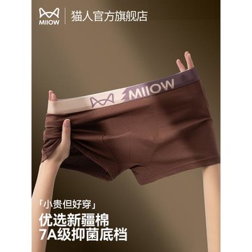 貓人純棉男士內褲男生四角短褲100%全棉抗菌透氣平角褲衩男款秋冬