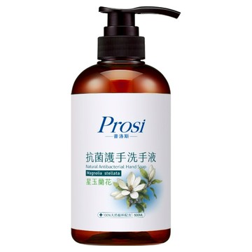 Prosi普洛斯 抗菌護手洗手液 星玉蘭 500ml 1瓶